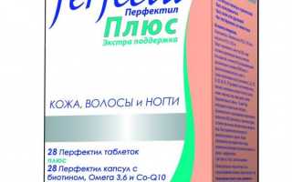 Перфектил плюс: инструкция по применению