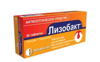 Лизобакт при беременности