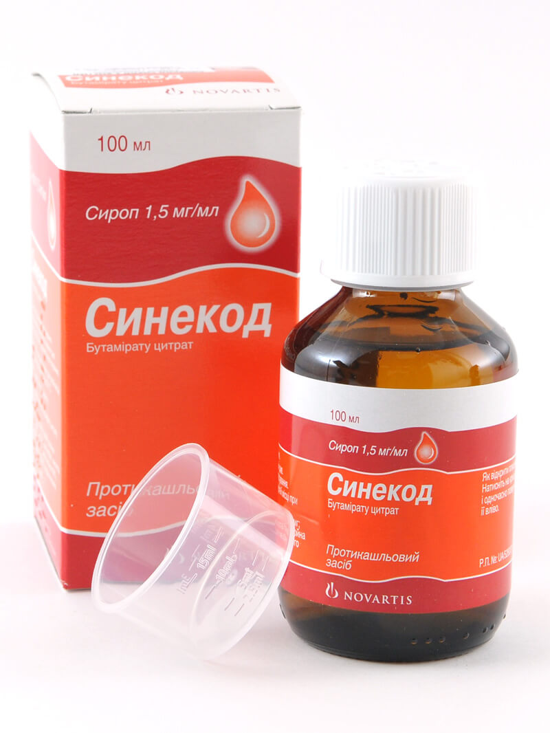 омнитус сироп инструкция по применению