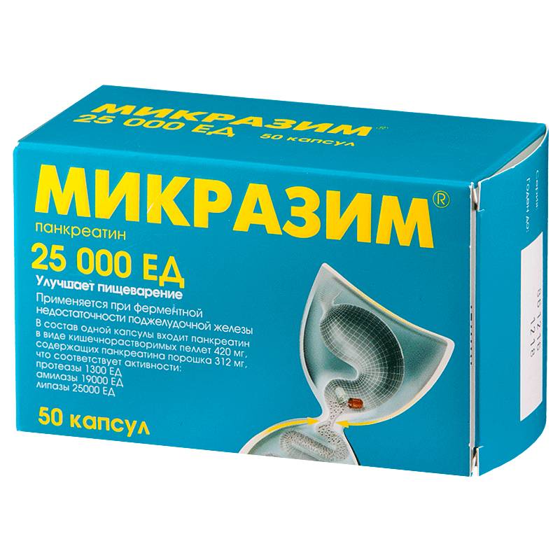 Микразим